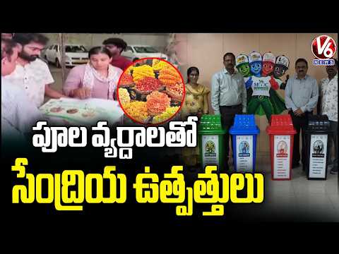 Commissioner Vinay Krishna Reddy Launches 4-Bin Waste Segregation Campaign In Malkajgiri | V6 News