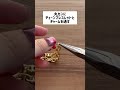 【チェーンブレスレットの作り方】