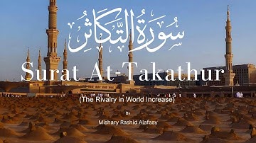 Surat At Takathur | Mishary Rashid Alafasy | مشاري بن راشد العفاسي  سورة التكاثر