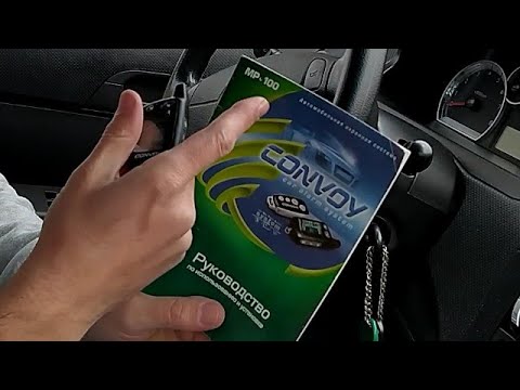 Привязка брелока Convoy быстро, без кнопки Valet