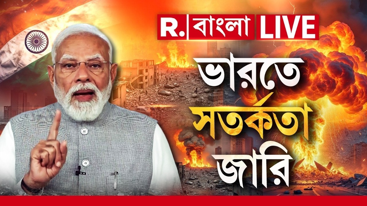 India | ইরান-ইজরায়েল যুদ্ধে উত্তপ্ত  মধ্যপ্রাচ্য, গোটা ভারতজুড়ে আগাম সতর্কতা জারি কেন্দ্রের