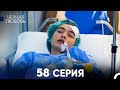Черная Любовь 58 Серия Длинная Версия