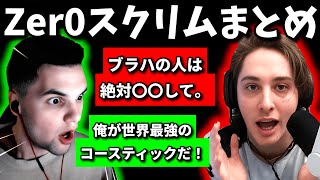 元世界最強のブラハ,世界最強のガスにもなる!?(Zer0クリップ集)【Apex翻訳】