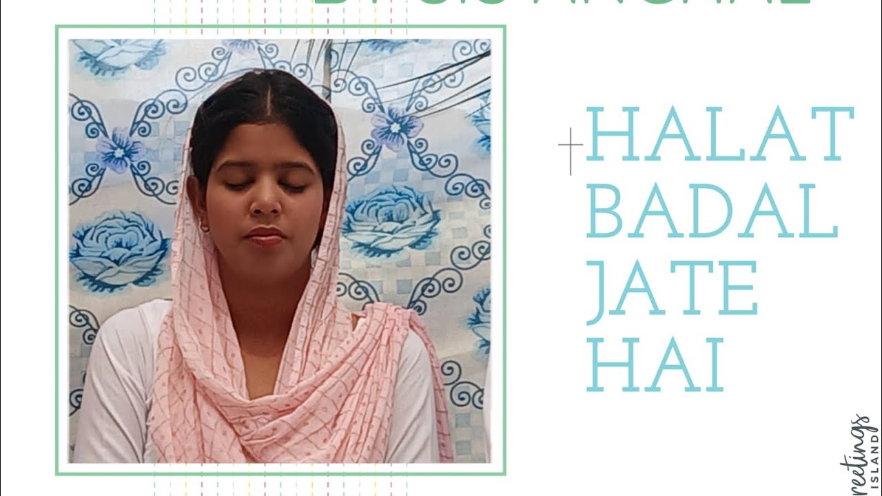 HALAT BADAL JATE HAI || PASTOR  BAKHSHISH  MASIH  MINISTRY  ASIAN  CALVARY  CHURCH 