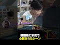 視聴者も味方も本気で心配になった老化を疑われた問題のシーン
