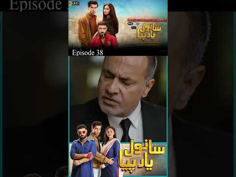 Sanwal Yaar Piya Episode 38 #dramapakistani #sanwalyaarpiya #viralshort