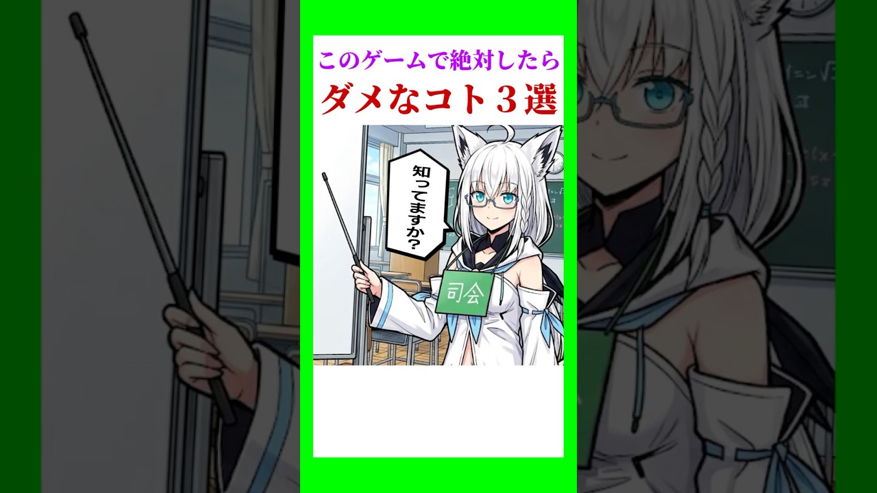 このゲームで絶対にやってはいけない事知ってるか？〔白上フブキ／兎田ぺこら／大空スバル／大空スバル/猫又おかゆ／さくらみこ／ホロライブ切り抜き／綺々羅々ヴィヴィ／ホロライブコラボ〕