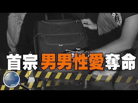廟前神秘行李廂 揭發一起慘絕人寰的愛恨糾葛【#深入搜索 22】@台灣大搜索CtiCSI