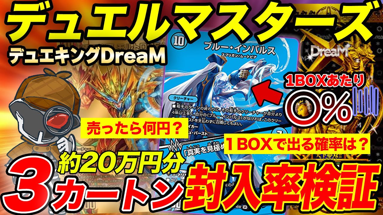 Amazon.co.jp: デュエルマスターズ ブルー・インパルス／「真実