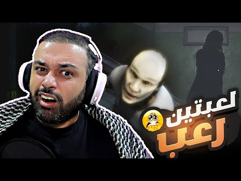 العاب فيطية الهروب من اختااه ومجنون المنطقة