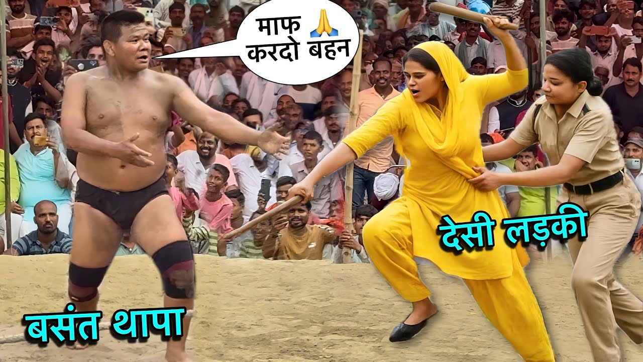 बसंत थापा का इज्जत लगा दाव पर | बसंत थापा की न्यू कुश्ती | thapa ki kushti dangal 2025 | desi akhada
