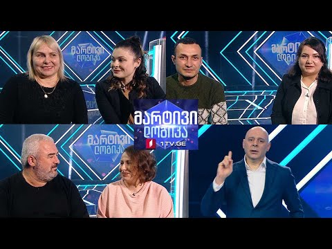 #მარტივილოგიკა ნინო და გიორგი / სალომე და ნინო / ლელა და რამინი