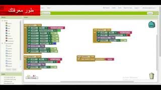 Mit App inventor tutorial: How making Quize in app inventor2 screenshot 3