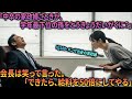 全校最下位の孫を“東京大学”に送ると言い出した中卒の家政婦――会長は笑いながら、給料50倍を賭けた。#感動する話 #スカッとする話