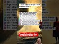2026 में सूर्य देव की कृपा किन-किन राशियों पर पड़ सकती है 🤔#vedatodaytv #rashi #rashifal #2026#viral