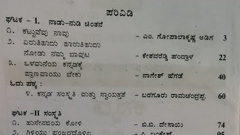 Bangalore city university 1sem Bcom kannada syllabus