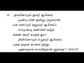 12th memory poem kambarramaianam part-2 | TN SYLLABUS 2019-2020