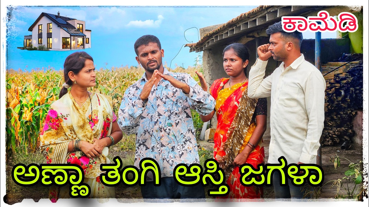 (ಮನೆ ಮಾರಾಟಕಿದೆ ತಗೋರಿ)@mukaleppavolg1407