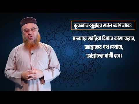 Tarbiyah Academy promo