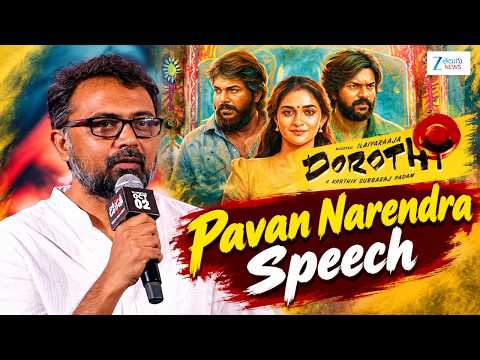 Pavan Narendra Speech At Dorothy | Trailer Launch Event | Zee Telugu Film News - ZEE24TELUGUNEWS