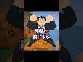 配信でついていけない話題3選 #vtuber #shorts