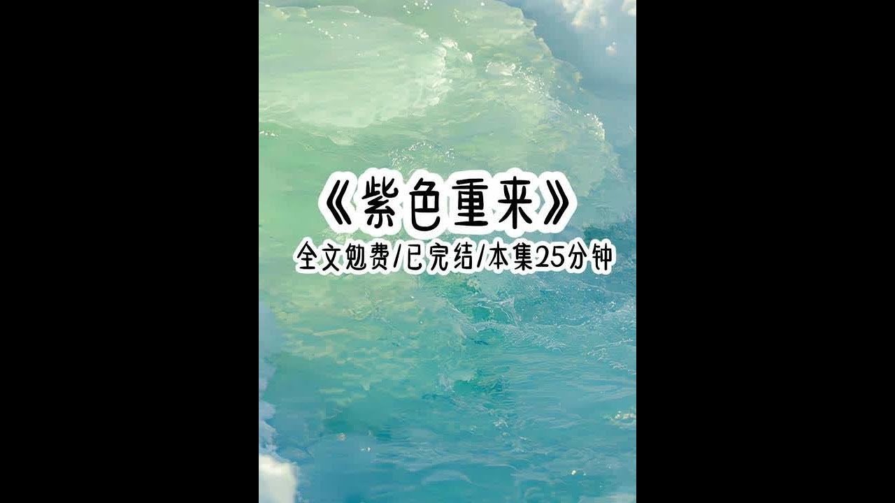 茗：紫色重来 #185纯情体育生 #一口气看完系列 #女大学生 #二次元