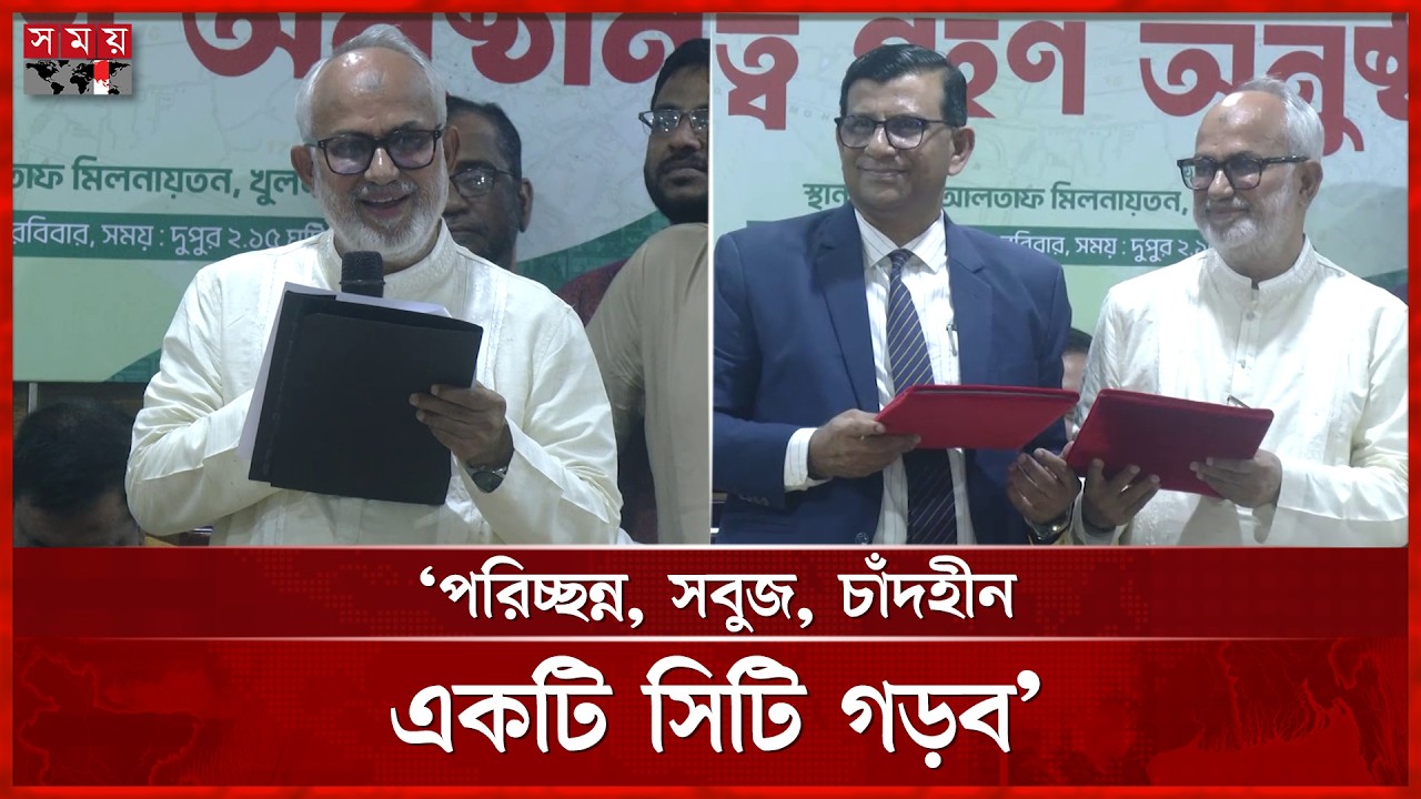 কেসিসি প্রশাসকের দায়িত্ব বুঝে নিলেন নজরুল ইসলাম মঞ্জু | KCC Administrator | Nazrul Islam Manju