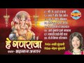 He Ganraja - Shahnaz Akhtar - Jukebox - Hindi Songs - Ganesh Ji Best Song Collection Mp3 Song