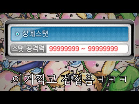 메이플 접은 난민이 딴겜가서 하는짓ㅋㅋㅋㅋ