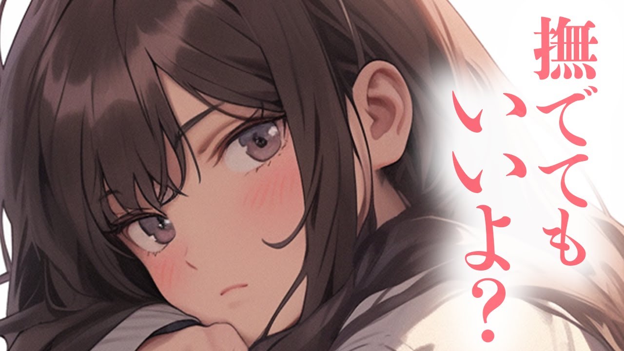 【ツンデレ/低音ボイス】超気まぐれな猫系彼女が、一週間会えなくても寂しくないというので連絡しないでいたら…？【男性向けシチュボ/ASMR/ロールプレイ】