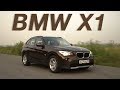Почему купил  BMW X1 |  Интервью с владельцем БМВ Х1