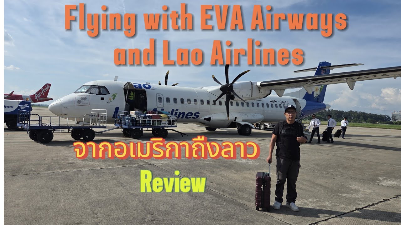 EVA Airways and Lao Airlines Reviews จากอาเมริกาถืงลาว