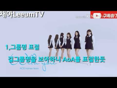 여자친구 외..다른 걸그룹표절한AOS 소속사 문제.....