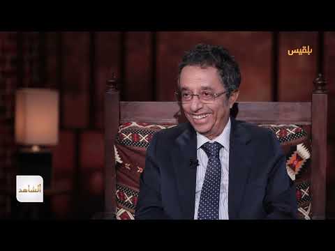 الشاهد 4 | الدكتور محمد المخلافي ـ الحلقة 7 ـ العلاقة بين الحزب الاشتراكي وحزب الإصلاح