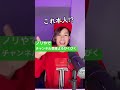 【本人登場⁉︎】remixチェリーかっけー‼️
