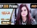 Watch Pakistani Drama | Mohabbat Zindagi Hai - Episode 380 Promo | Express TV Dramas | Javeria Saud Online In HD