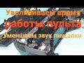 Увеличиваем время работы пульта от одной зарядки на Mavic Mini, уменьшаем звук пищалки.