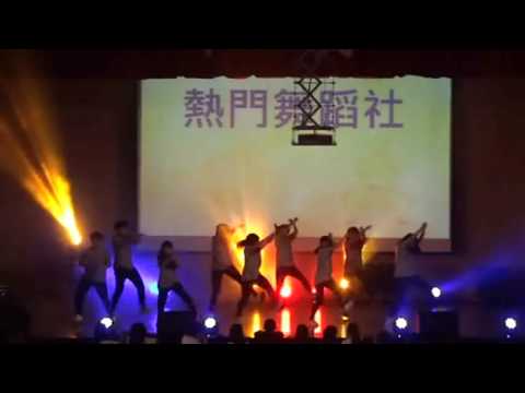 106市大同小成 熱舞社
