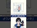 【ダレカレ】少しづつ壊れていく #ゲーム実況#一月一#shorts