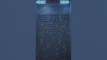 سورة النازعات كاملة للقارئ الشيخ يوسف العيدروس 