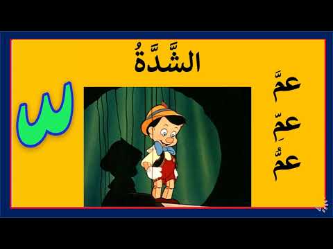 أغنية الشدة 