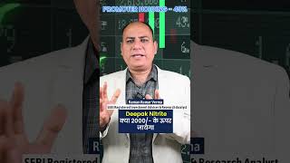 Will Deepak Nitrite Cross ₹2000? 🚀 Growth Potential Explained 📊