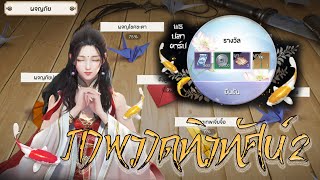 เควสปลาคาร์ป - ภาพวาดทิวทัศน์ 2 | Garena Moonlight Blade screenshot 4