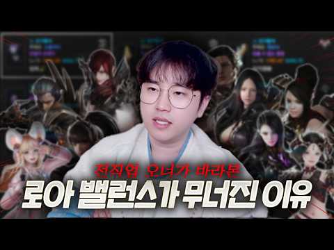 로스트아크 밸런스가 과거보다 더 엉망인 이유 [로스트아크]