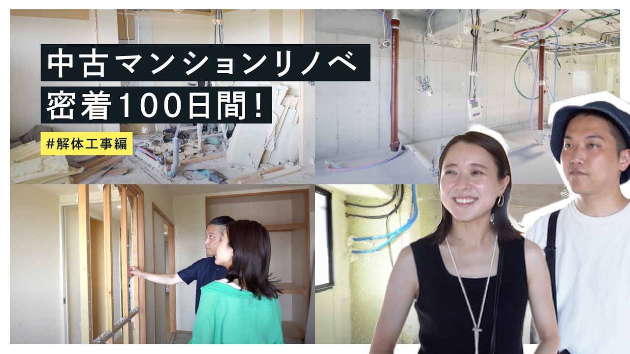 Introducing the interior demolition site of an apartment building
