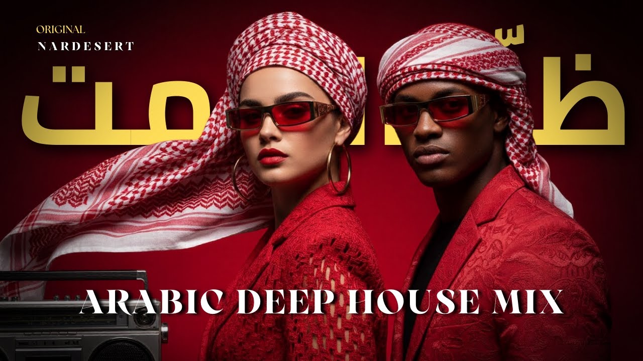 ZILL AL SAMT | ظلّ الصمت - Arabic Deep Techno House Mix 2026 | Dark Oriental Night Vibes