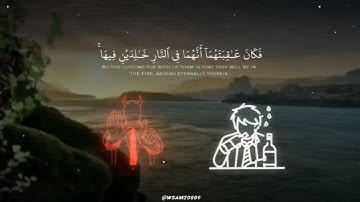كمثل الشيطان اذ قال الإنسان اكفر اياسر الدوسري كروما#القارئ_ياسر_الدوسري #تلاوة_خاشعة #قران_كريم