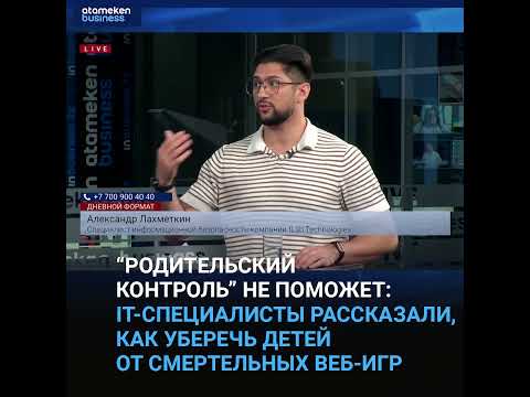 «Безопасность в интернете в Казахстане: основные рекомендации»