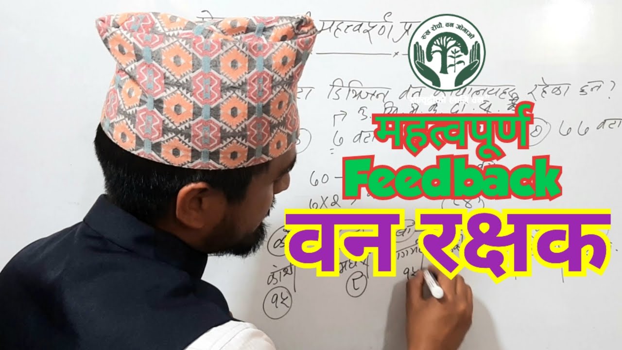 Important questions for forest guards || वन रक्षकका लागी महत्वपूर्ण प्रश्नहरु || #Forestgk #Pscnepal