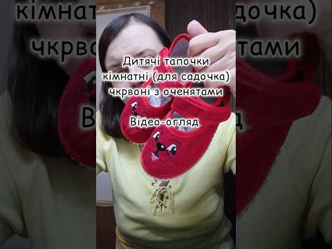 Детские тапочки комнатные для девочки / р.140(22), стелька 15см/ для дома и садика / красный зайчик, видео 1